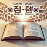 korean to english